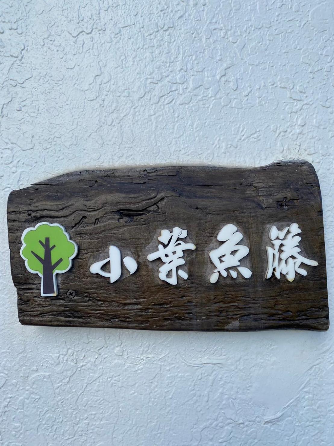 Lin'S Forest Heng-ch'un Dış mekan fotoğraf